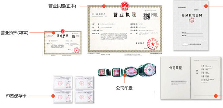 凌源办完后会拿到那些材料